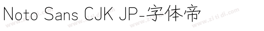 Noto Sans CJK JP字体转换